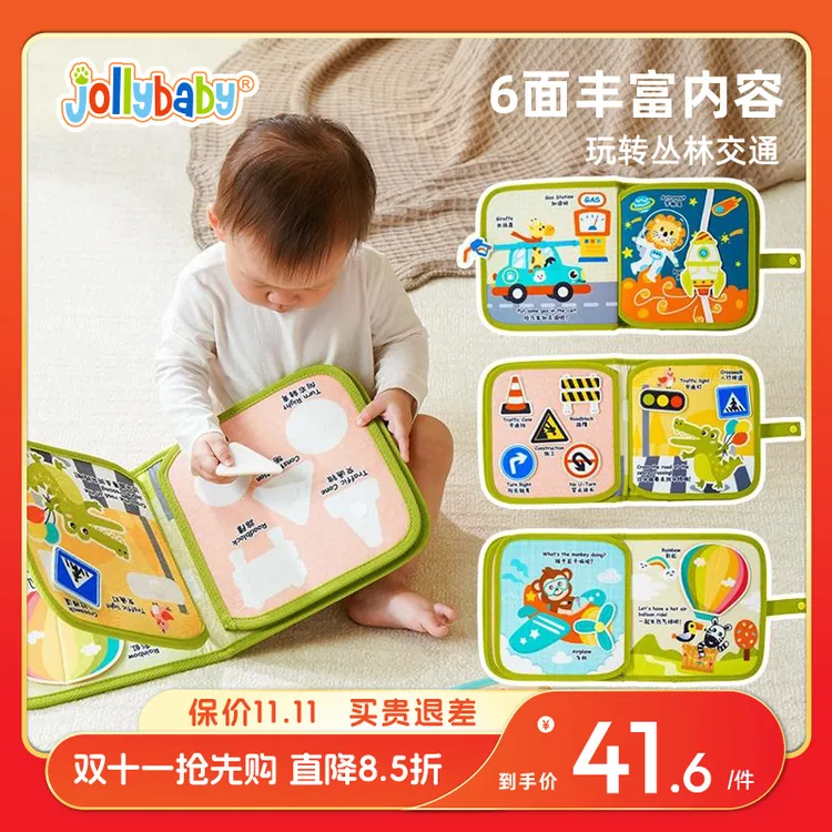 Jollybaby婴儿撕撕书6-12个月早教布书玩具可咬手撕书撕不烂益智