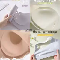【新舒服蕾-U家平替】无痕内衣女小胸聚拢细肩带外扩漫画胸无钢圈