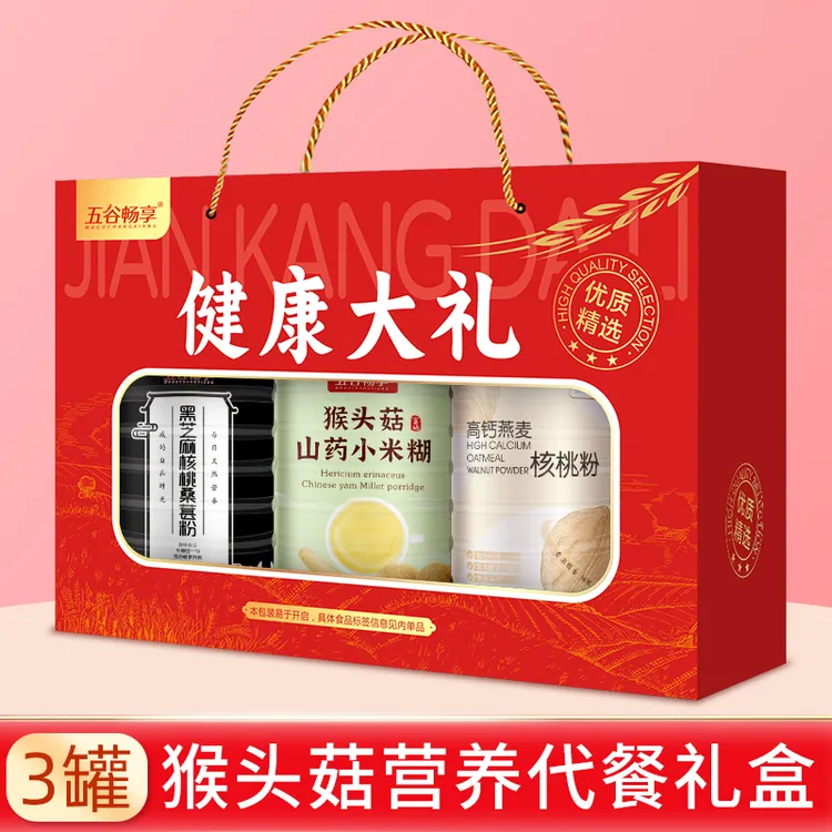 猴头菇山药小米糊黑芝麻核桃桑葚粉中老年中秋送礼盒装1550g