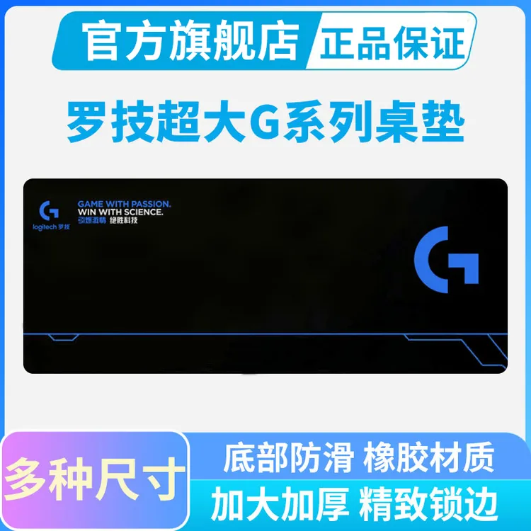超大号鼠标垫桌垫适用罗技鼠标黑皇电竞游戏学生电脑瓦罗兰特
