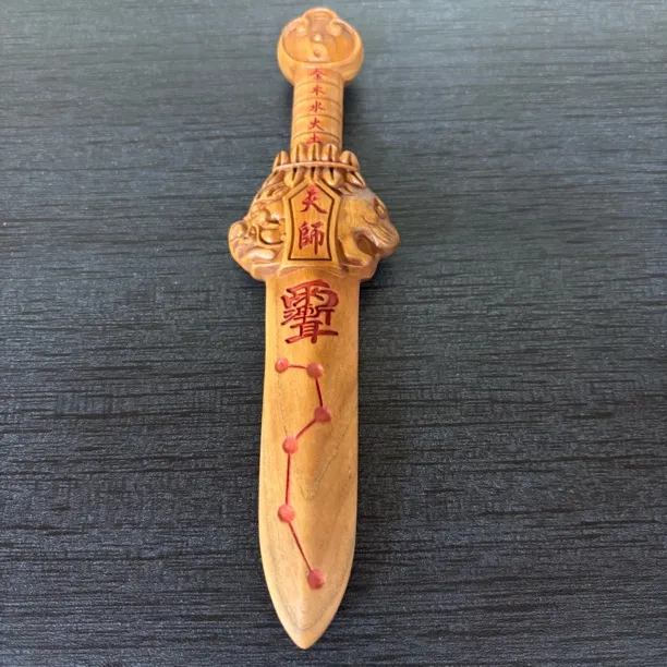 18厘米加厚原木天师剑 整木整雕无漆无胶辟/挡居家摆件