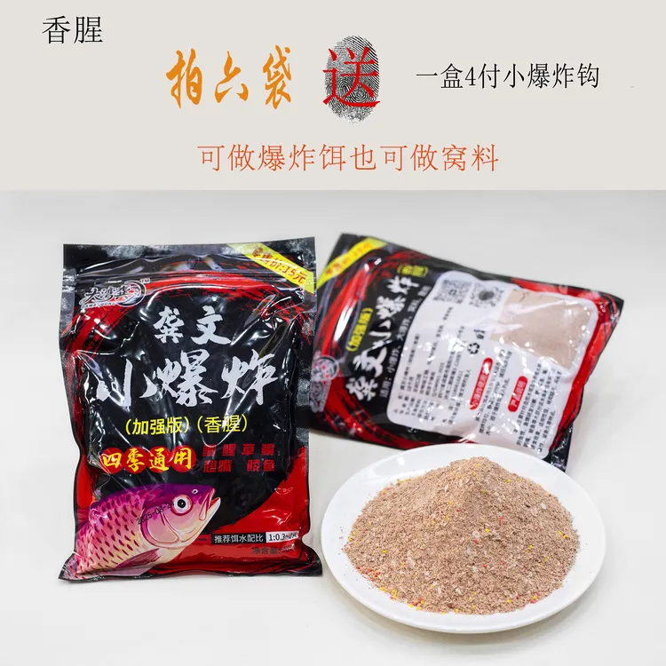 升级款龚文小爆炸加强版主钓鲫鲤草鳊翘嘴