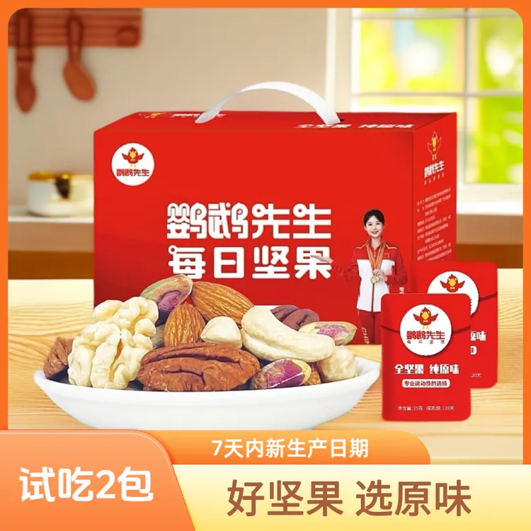 【7纯坚果&7日鲜】每日全坚果礼盒750g混合干果健康孕妇零食