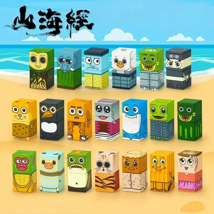 山海经磁力积木玩具（200颗粒）