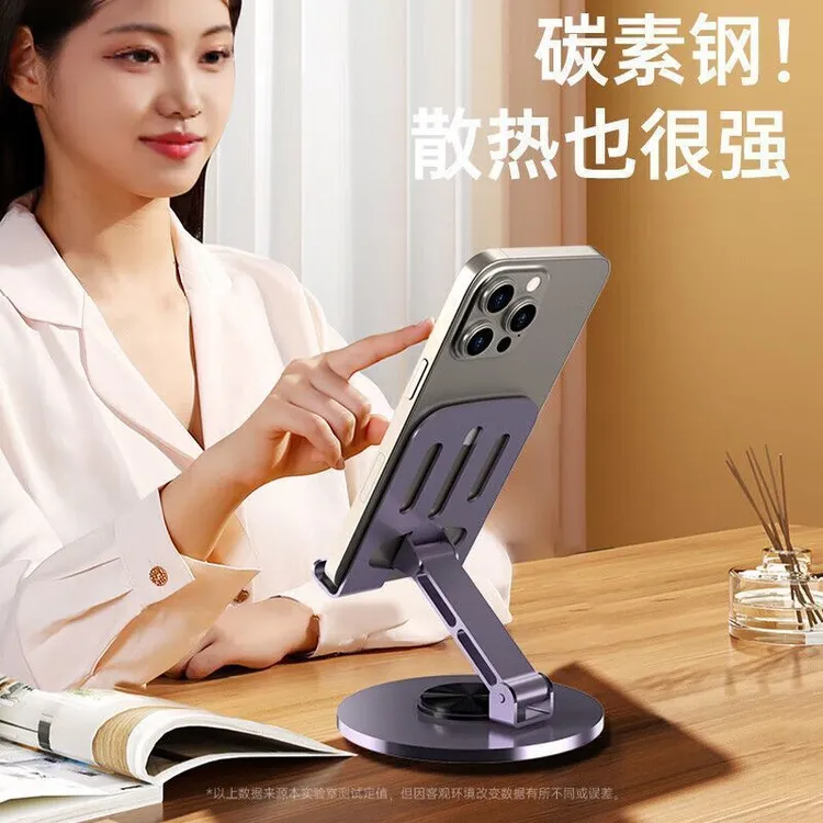 2025新款手机支架桌面懒人iPad平板托架金属360旋通用便携转架子