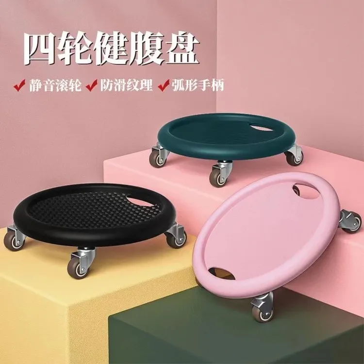 四轮腹肌盘腰腹部腹肌训练盘万向轮训练滑盘健身健腹轮滑盘健腹器