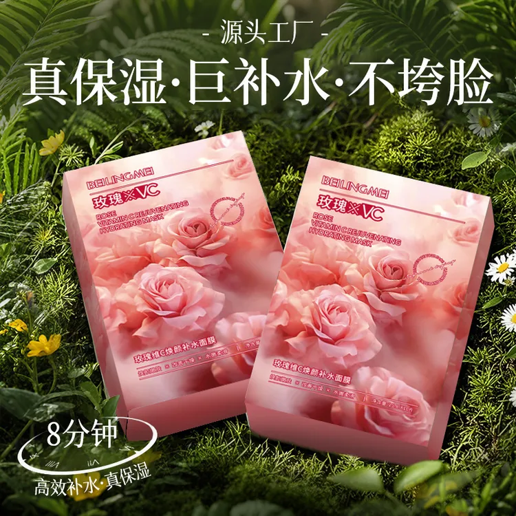 鲜花系列玫瑰VC焕颜面膜洋甘菊维生素B5舒润面膜提亮肤色补水保湿