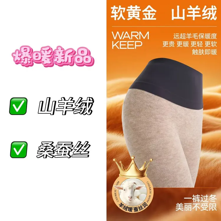 升级小糯弹轻奢羊绒蚕丝哑光收腹提臀鲨鱼加绒打底芭比裤