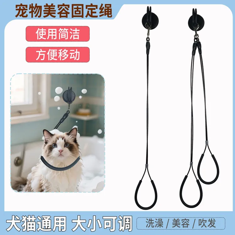 狗狗猫咪洗澡固定绳钢丝绳脖子挂脖宠物美容吊绳挂绳美容桌吊绳子