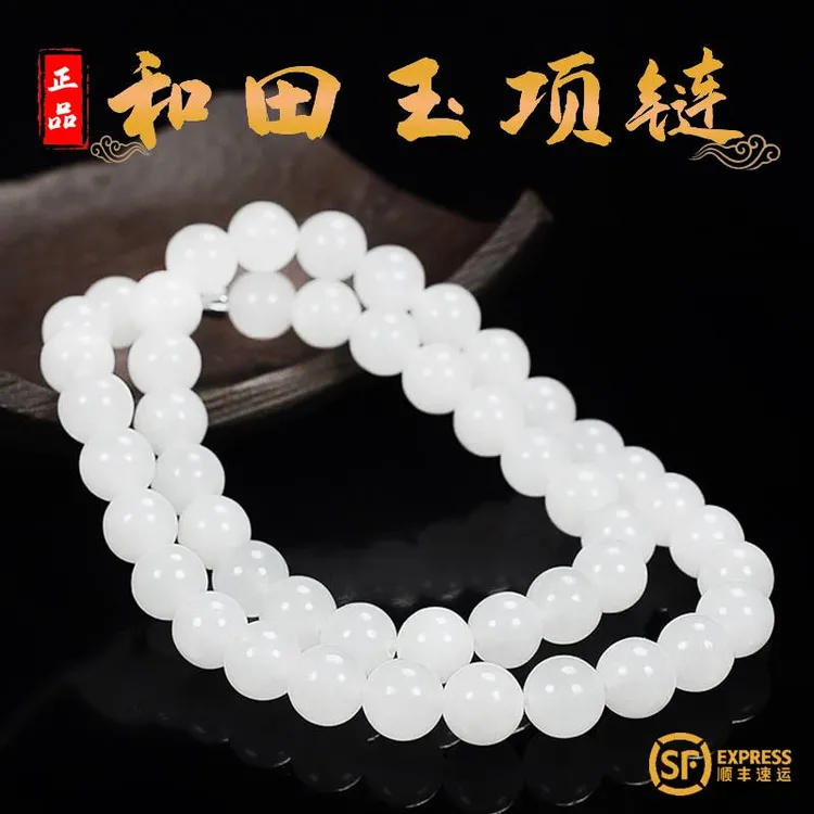 新疆和田玉项链羊脂白玉链珠子挂绳男女款天然玉石串珠妈妈款正品
