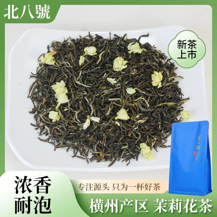 2025新茶茉莉毛峰横县花茶浓香型花香馥郁口感冰甜茶叶韵春茶头采