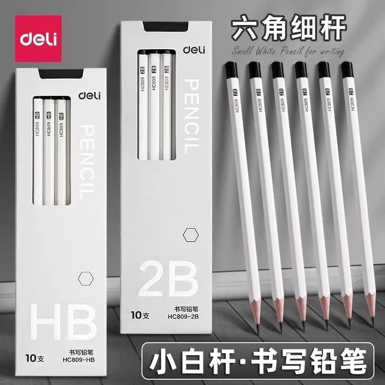 得力纽赛小白杆铅笔HB/2B小学生专用一二年级学生考试素描铅笔