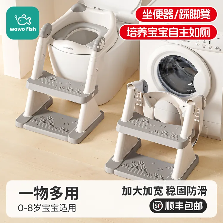 wowofish儿童马桶坐便器阶梯男孩专用折叠坐便圈女宝宝上厕所训练