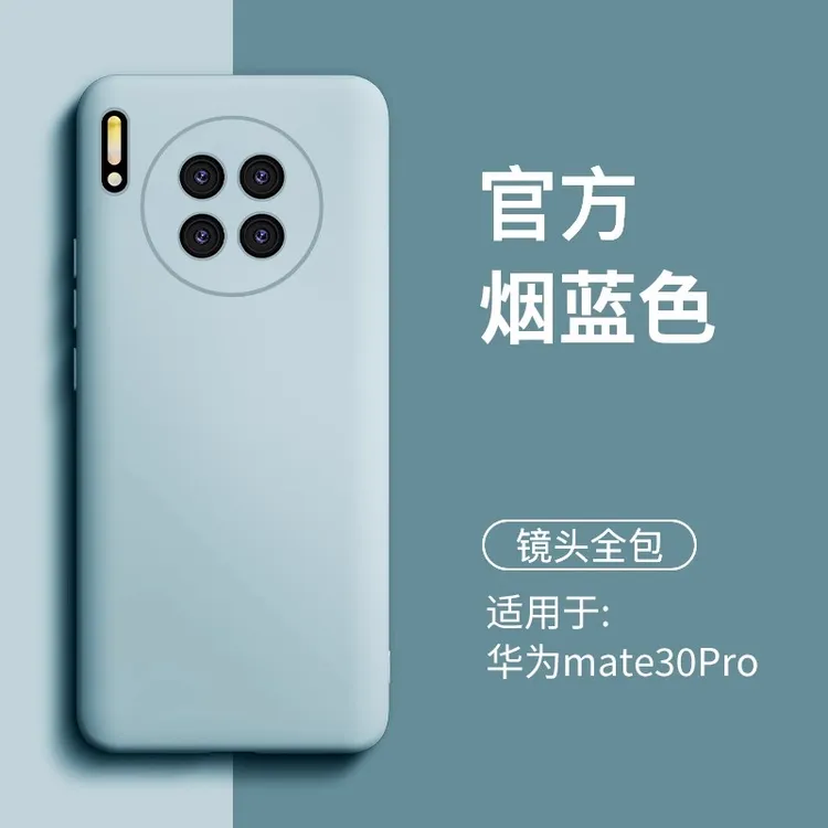 适用华为mate30pro手机壳新款mate30epro液态硅胶mate30简约男生