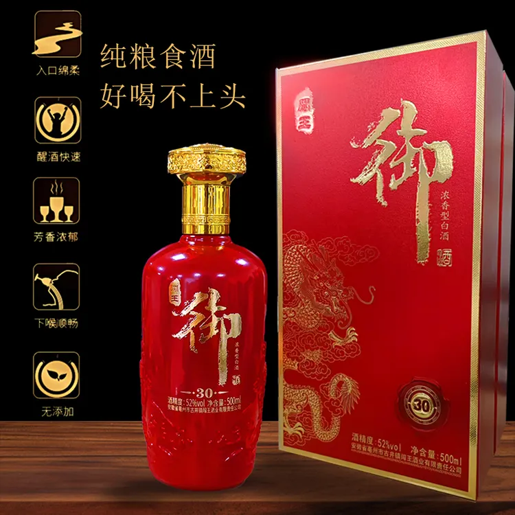 闯王御酒52度500ml浓香型高端书本盒包装纯粮酿造