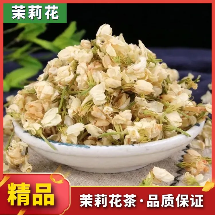 泡水无硫茉莉花花苞新货干货叶菜250g-500g包邮精选槐花可食用