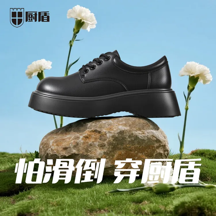 厨盾厨师鞋专业女士防滑鞋厚底纯色防水防油乐福鞋黑色单鞋皮面款