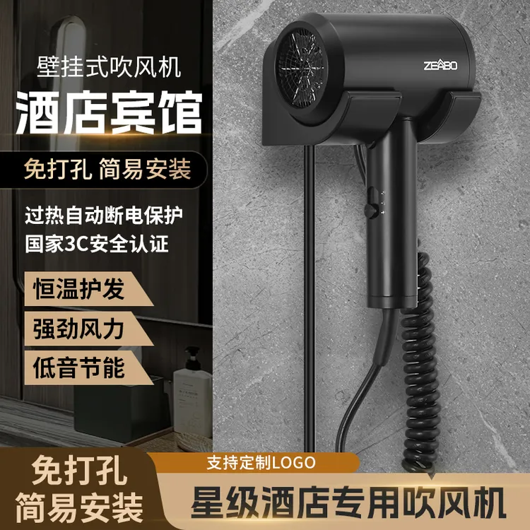 酒店宾馆客房专用壁挂式电吹风卫浴大功率吹风机速干过热保护风筒