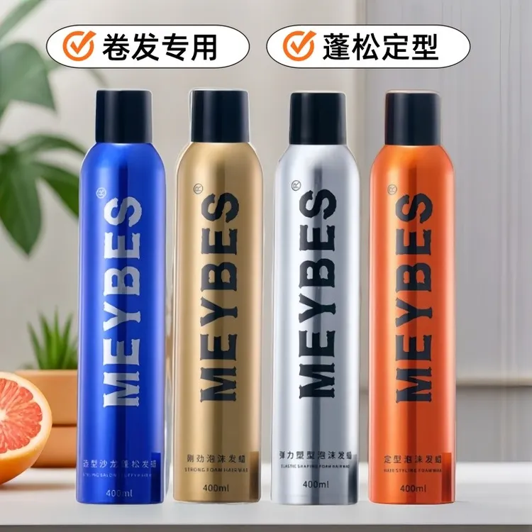 美蓓丝泡沫发蜡卷发弹力素塑型持久蓬松保湿清香定型摩丝自然蓬松