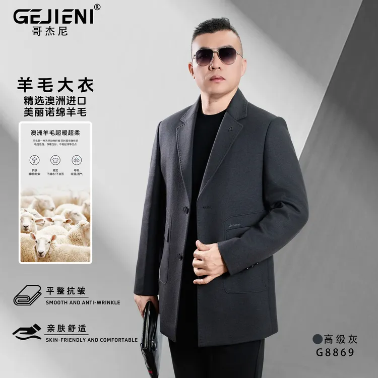 【高定款精纺羊毛大衣】哥杰尼秋冬新款男士轻奢保暖呢子外套G8869