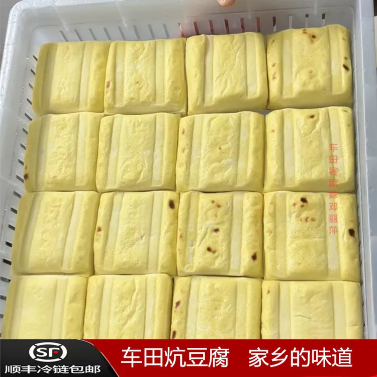 车田豆腐认准车田镇快递发出 正宗广东河源龙川车田豆腐 顺丰包邮