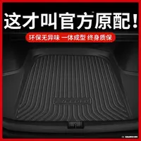 千款车型专车专用TPE后备箱垫尾箱垫尾仓垫防水耐磨防划TPE尾箱垫