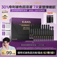 【重磅新品】韩束绷带式30%高浓度S型专利玻色因抗皱次抛精华液淡纹