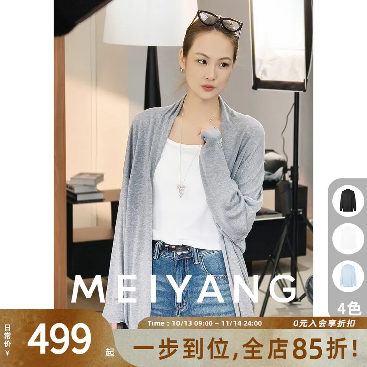 A美洋MEIYANG 裁纸醋酸开衫【慵懒风】流动哲学!凉感抗菌-周二