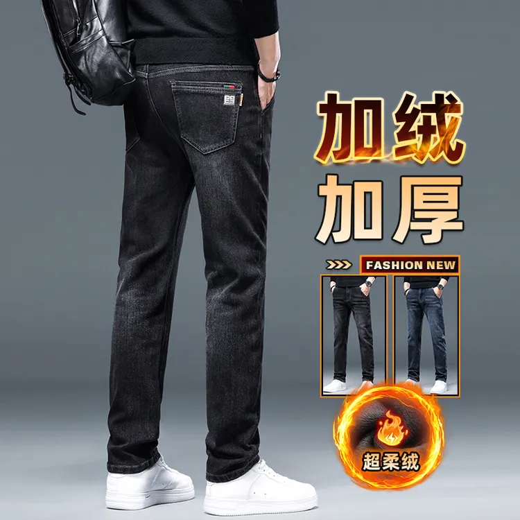 黑色牛仔裤男士2025新款秋冬加绒宽松百搭弹力直筒休闲长裤子7620
