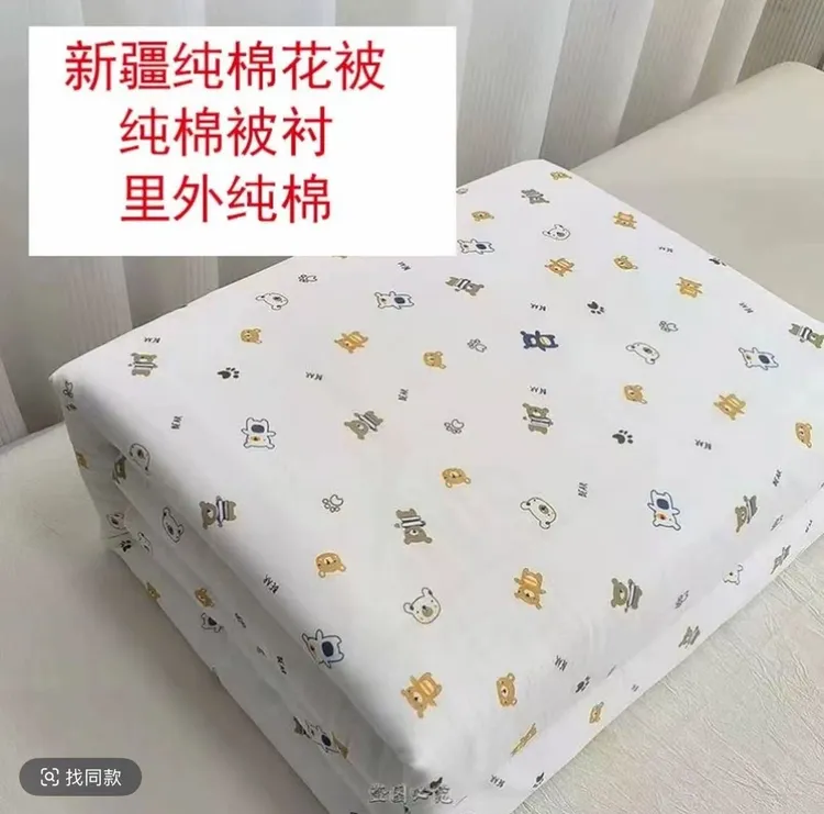 8斤新疆棉被四季通用空调款（带网套）