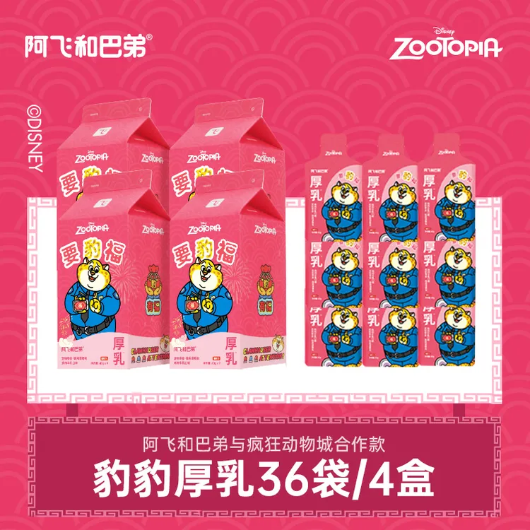 阿飞和巴弟 豹警官豹豹厚乳0乳糖牛乳零食猫条补水罐头湿粮