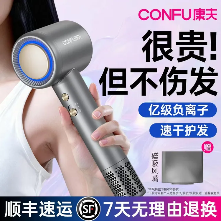 CONFU/康夫高速吹风机家用负离子护发电吹风大风力速干恒温风筒
