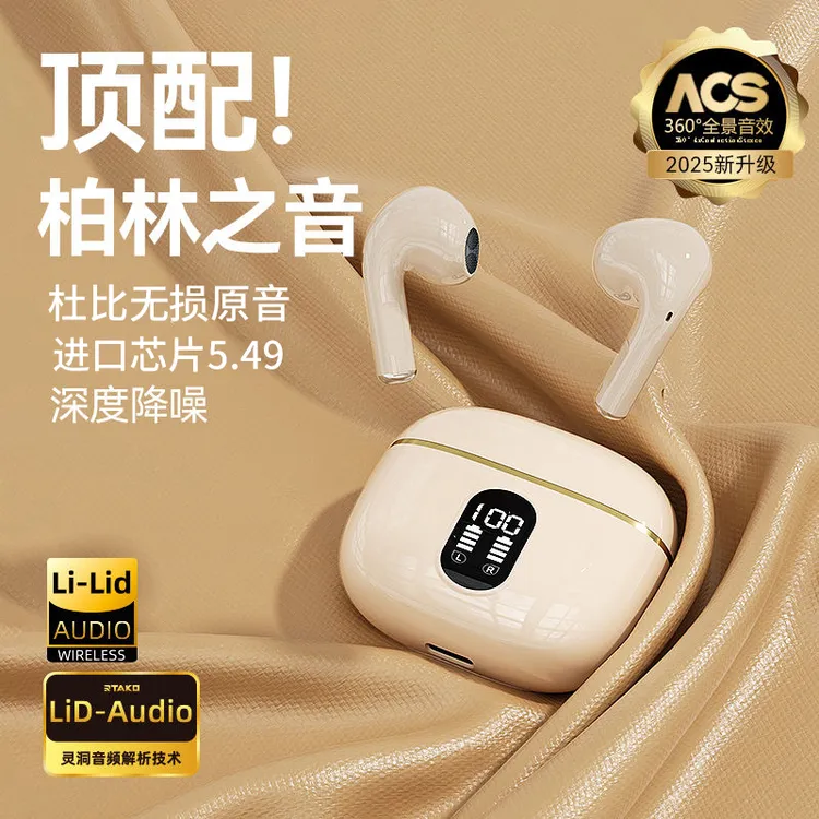 【柏林之声】高颜值降噪蓝牙耳机无线半入耳低延迟长续航高音质通用