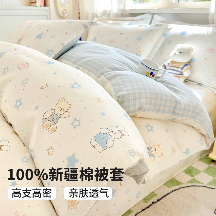 新疆全棉被套单件100纯棉被罩150x200x230宿舍双人学生被单四件套