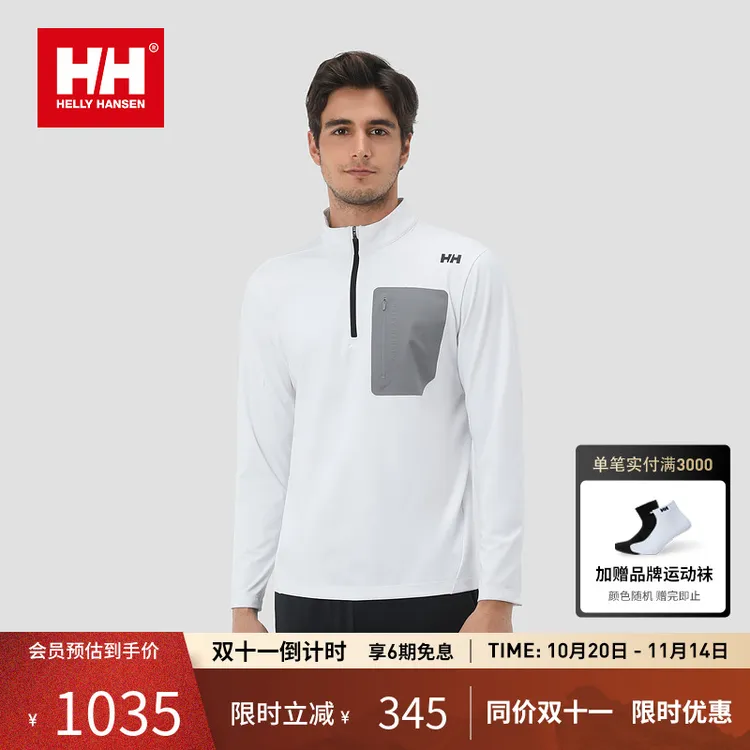 HELLY HANSEN/HH 休闲亲肤保暖半拉链小高领长袖T恤HC5RTHL41M
