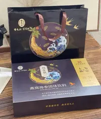 【二姐专属】临期25年11月保质期雷允上双生散燕窝海参饮