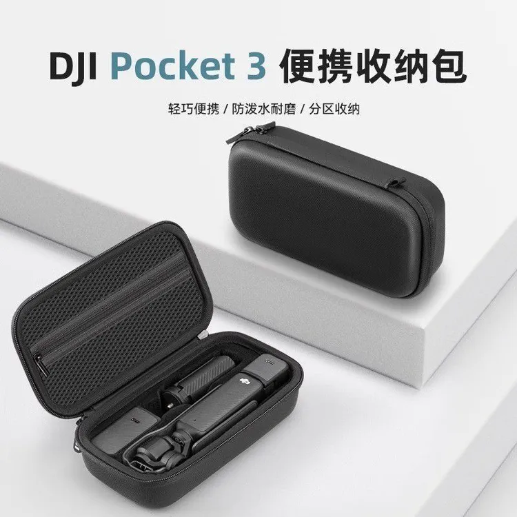 适用DJI大疆pocket3收纳包便携osmo灵眸P3口袋相机长续航收纳箱包