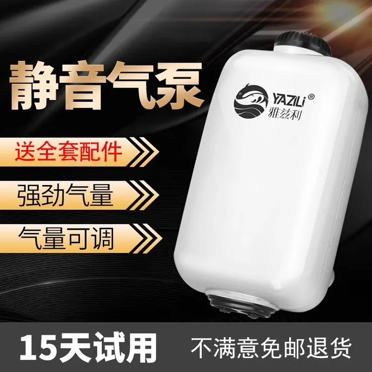 雅兹利超静音静音增氧泵家用养鱼可调节小型打氧机鱼缸打氧泵