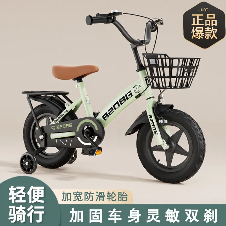 儿童自行车2-3-4-5-6-7-男女孩6-12岁儿童童车脚踏单车四轮自行车