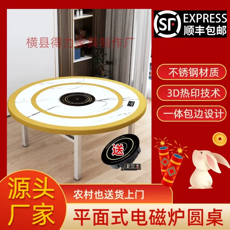 【不锈钢圆桌】顺丰包邮不锈钢平面电磁炉圆桌家用圆桌一体包边设计