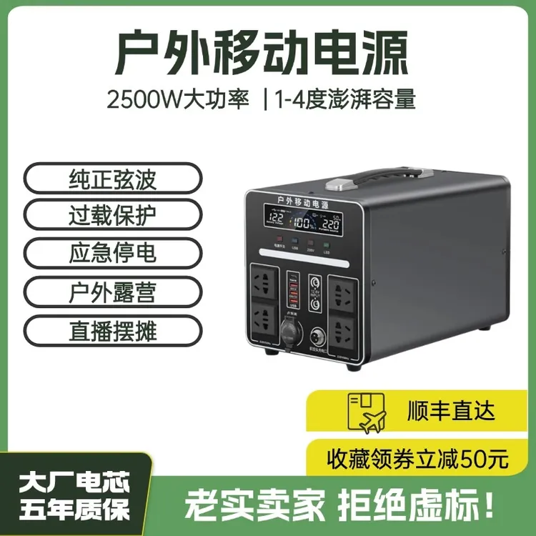 户外移动电源摆摊大功率便携露营直播家用储备应急电源220V蓄电池