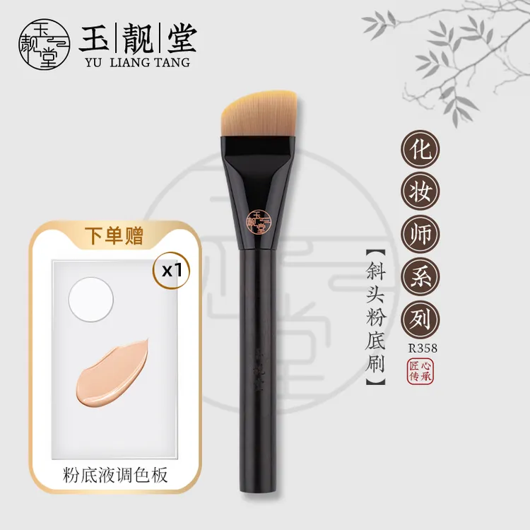 玉靓堂化妆刷R358镰刀粉底刷超薄无痕粉膏扁头底妆粉底液专用刷子