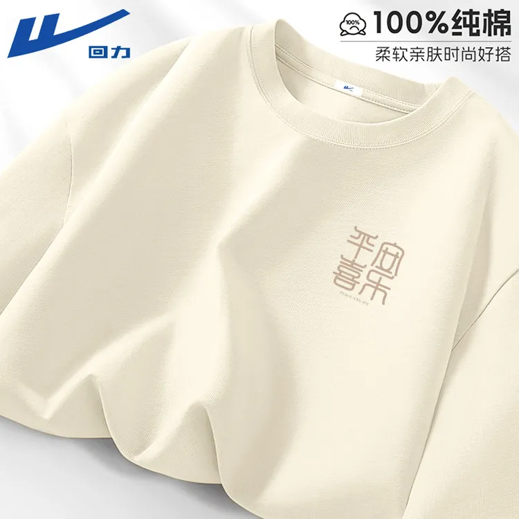 回力纯棉长袖T恤男2025秋季新款国潮休闲上衣男士亲肤透气打底衫P