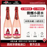 奥兰奥太狼低醇桃红起泡葡萄酒AI521 进口白桃起泡酒5.5度750ml*2