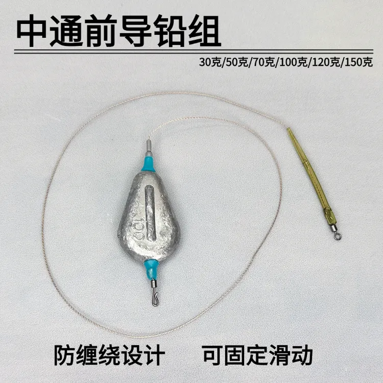 欧鲤钓矶竿手竿滑漂远投前导线可滑动不缠绕钓组反底钓法通心铅