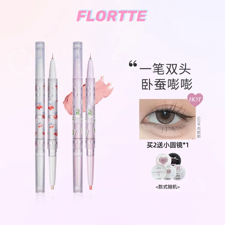 FLORTTE/花洛莉亚 初吻宝贝系列双头卧蚕笔