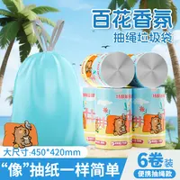 萌迪兔加大加厚新款百合香氛印花抽绳家用垃圾袋手提式无异味