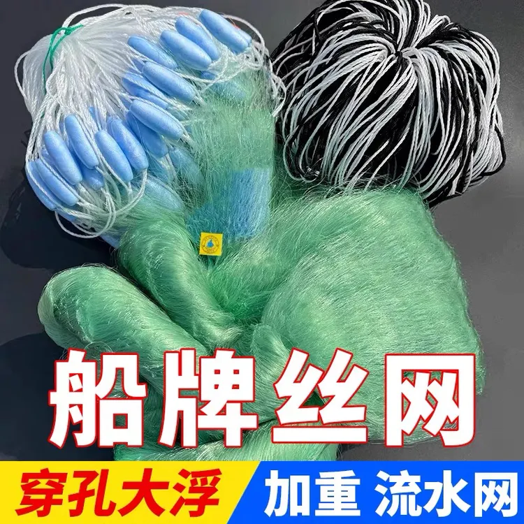 正品帆船牌三层加重流水渔网大渔网穿孔浮漂绳包坠