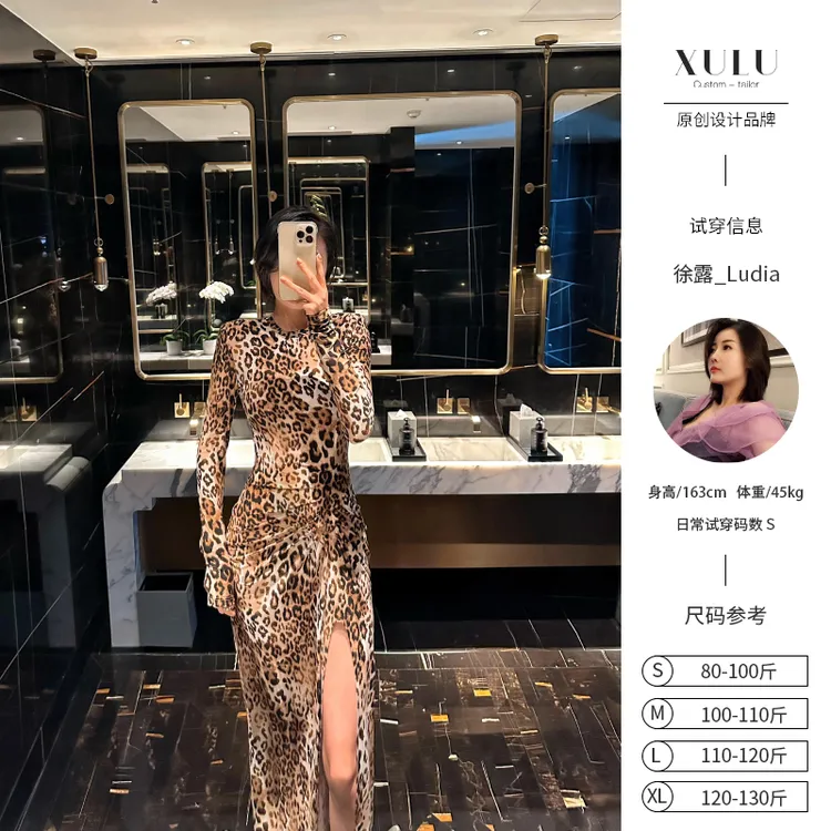 XULU原创进口磨毛针织豹纹印花修身弹力包臀裙气质开叉长袖连衣裙