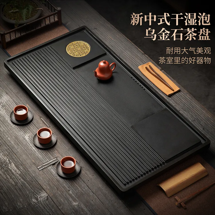 天然乌金石茶盘家用功夫茶具泡茶台干湿分离高档办公室会客大茶台